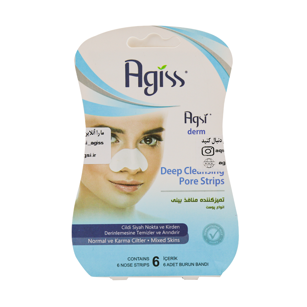 Agiss Deep Cleansing Pore Strips For All Skin Types 6 Pcs قیمت چسب تمیز کننده منافذ بینی انواع پوست آگیس