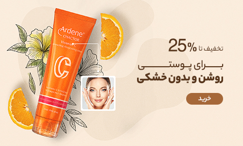 arden-vitamin-c-moisturizing-and-brightening-cream