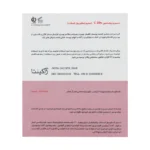 سرم ویتامین سی ژاکینتا