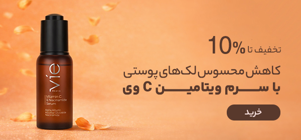 vie-vitamin-c-and-niacinamide-serum