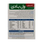 قرص ایمیون ول بادی ویتالوژیک