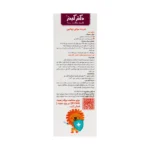 شربت مولتی ویتامین دکتر کیدز