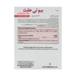 کپسول بیوتی هلث 4500 میکروگرم هلث اید