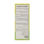 شربت ففول کیدز پلاس ایمیونیتی اینترافارم