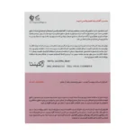 سرم آلفا و بتا هیدروکسی اسید ژاکینتا