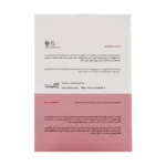 سرم ضد آکنه ژاکینتا