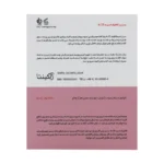 سرم لاکتیک اسید 10 درصد ژاکینتا