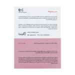 سرم رتینول 2 درصد ژاکینتا