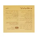 قرص بی رویال بی اس کی