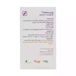 سافت ژل روغن سیاهدانه 1000 میلی گرم باریج