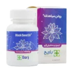 سافت ژل روغن سیاهدانه 1000 میلی گرم باریج