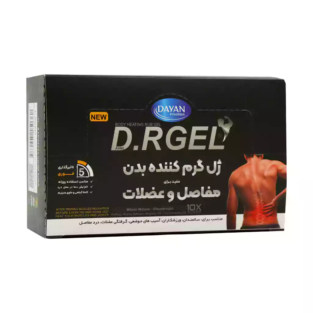 Dayan Pharma D Rgel Body Rub Gel 40 Pcs قیمت ساشه ژل گرم کننده بدن دی آرژل دایان فارما