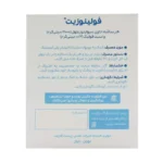 ساشه فولینوزیت نفس فارمد