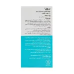 قرص نرول درمان یاب دارو