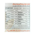 قرص ای تو زد مولتی ویتامین و مینرال هلث اند مور