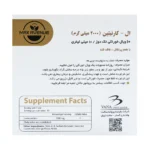 محلول خوراکی ال کارنیتین 2000 میلی گرم مکس اونیو