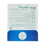 ساشه مکسی مگ نیچرز پلنتی