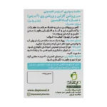 ساشه پودری آب پنیر افتیمونی دیموند