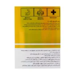 پودر هایپر وی پلاس نید نوتریشن