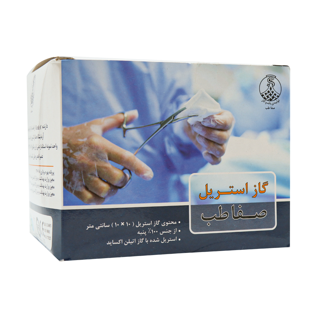 گاز استریل صفا طب 80 عدد