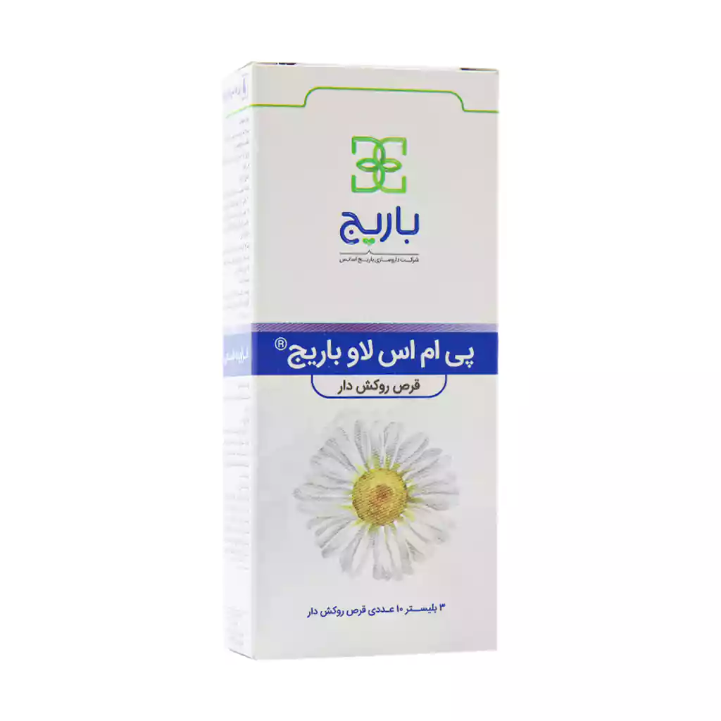 Barij PMSlow قیمت قرص پی ام اس لاو باریج
