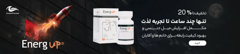انرژآپ