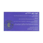 پودر کربو اف ایکس