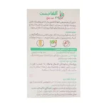 قرص جویدنی آلفاجست 400 کارنیک دارو