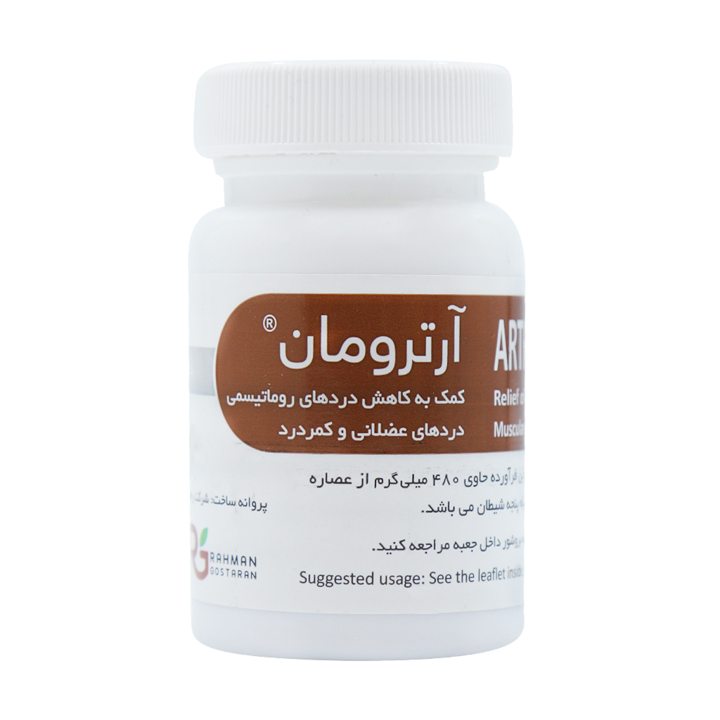 Rahman Darou Arthroman 30 Capsules قیمت کپسول آرترومان رحمان دارو