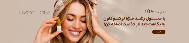 لوکسوکلون